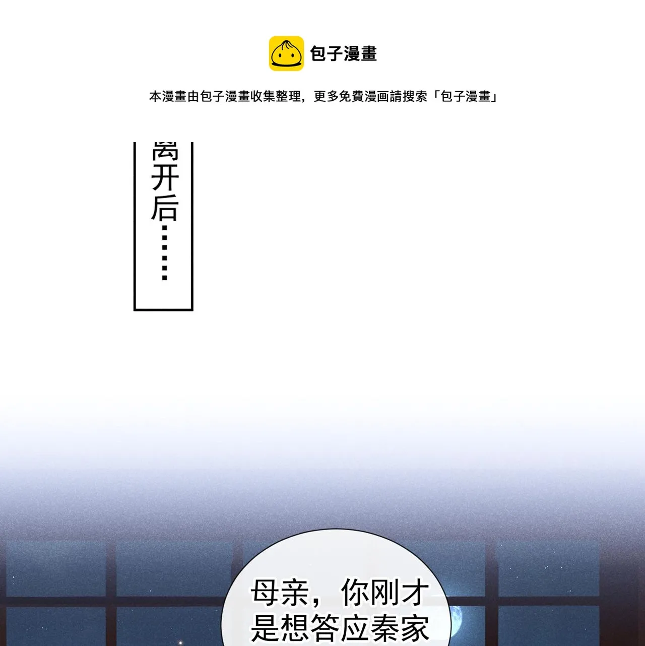 第141话 我要你们付出代价！ 第61页