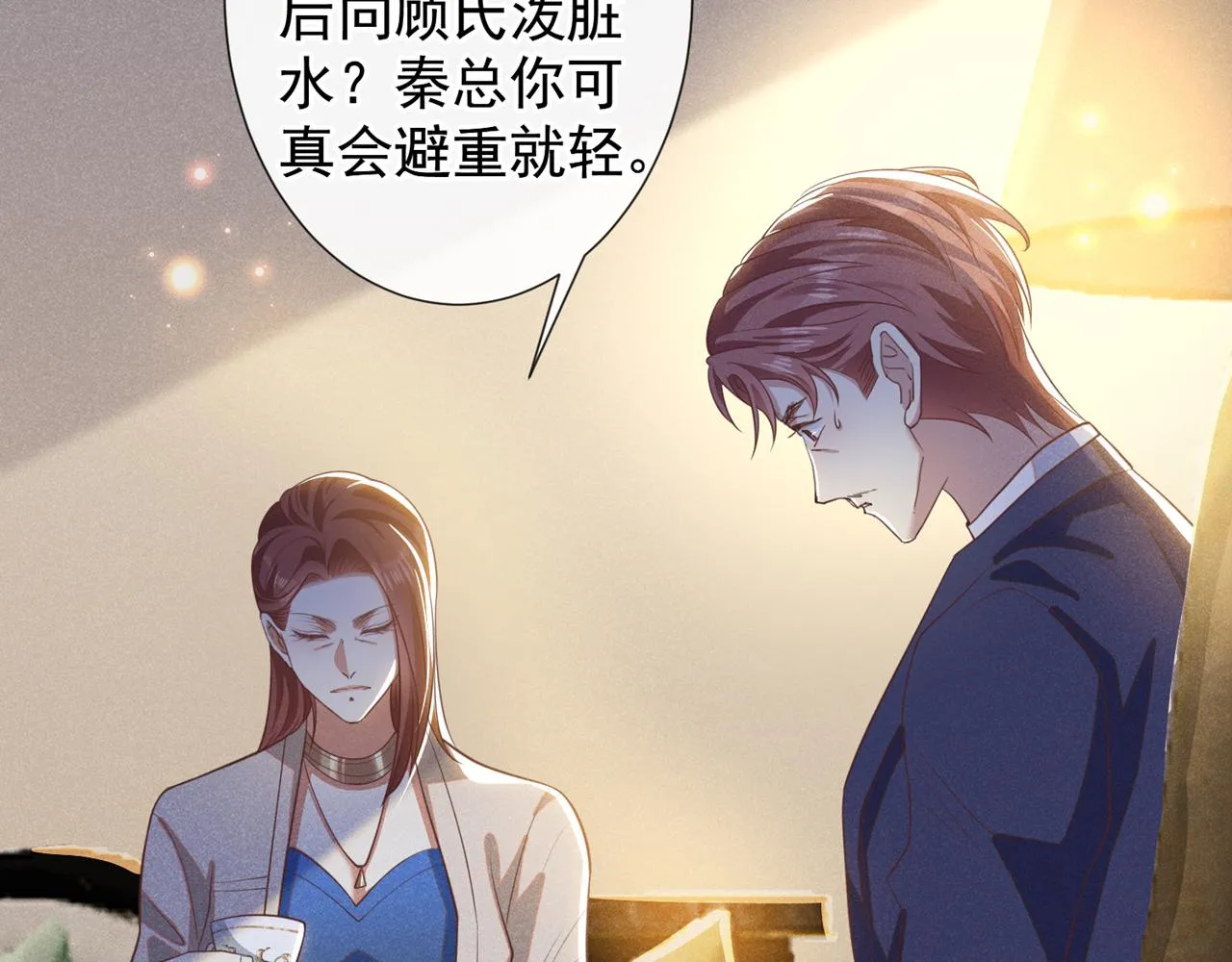 第141话 我要你们付出代价！ 第11页