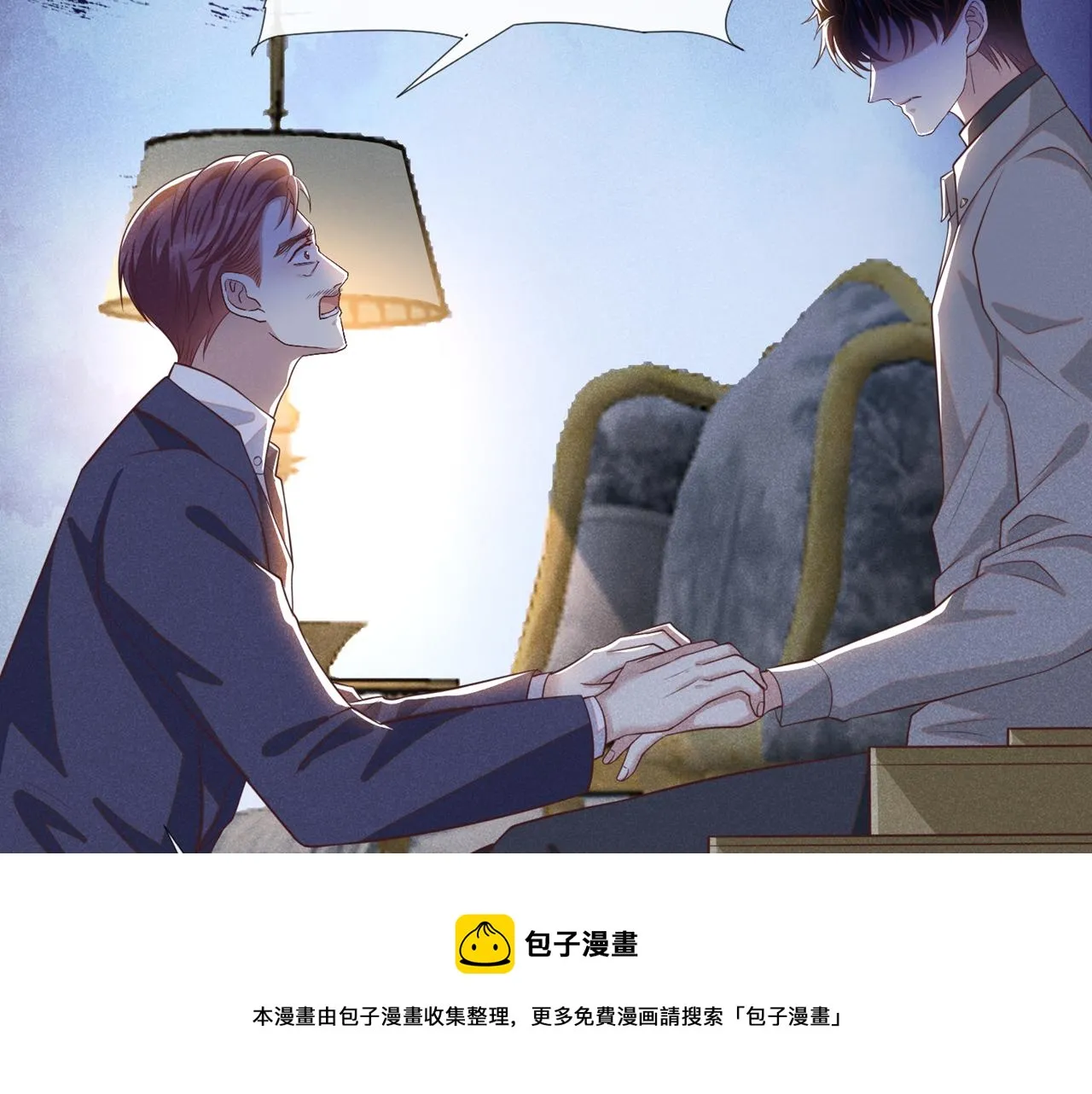 第141话 我要你们付出代价！ 第41页