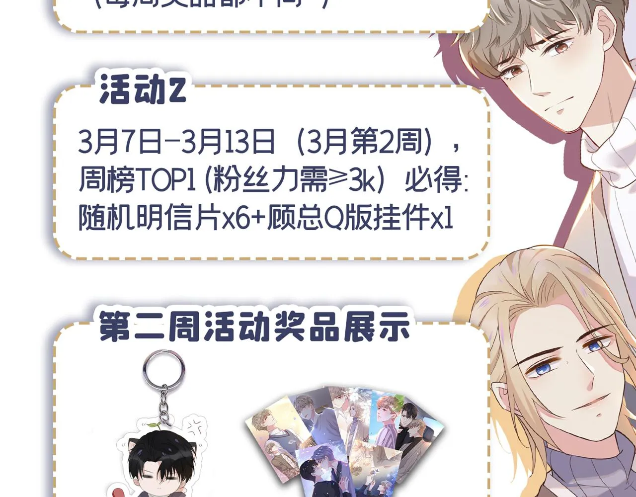 第141话 我要你们付出代价！ 第83页