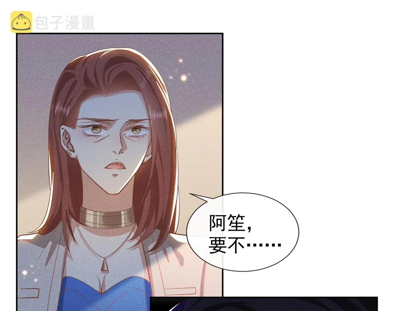 第141话 我要你们付出代价！ 第50页