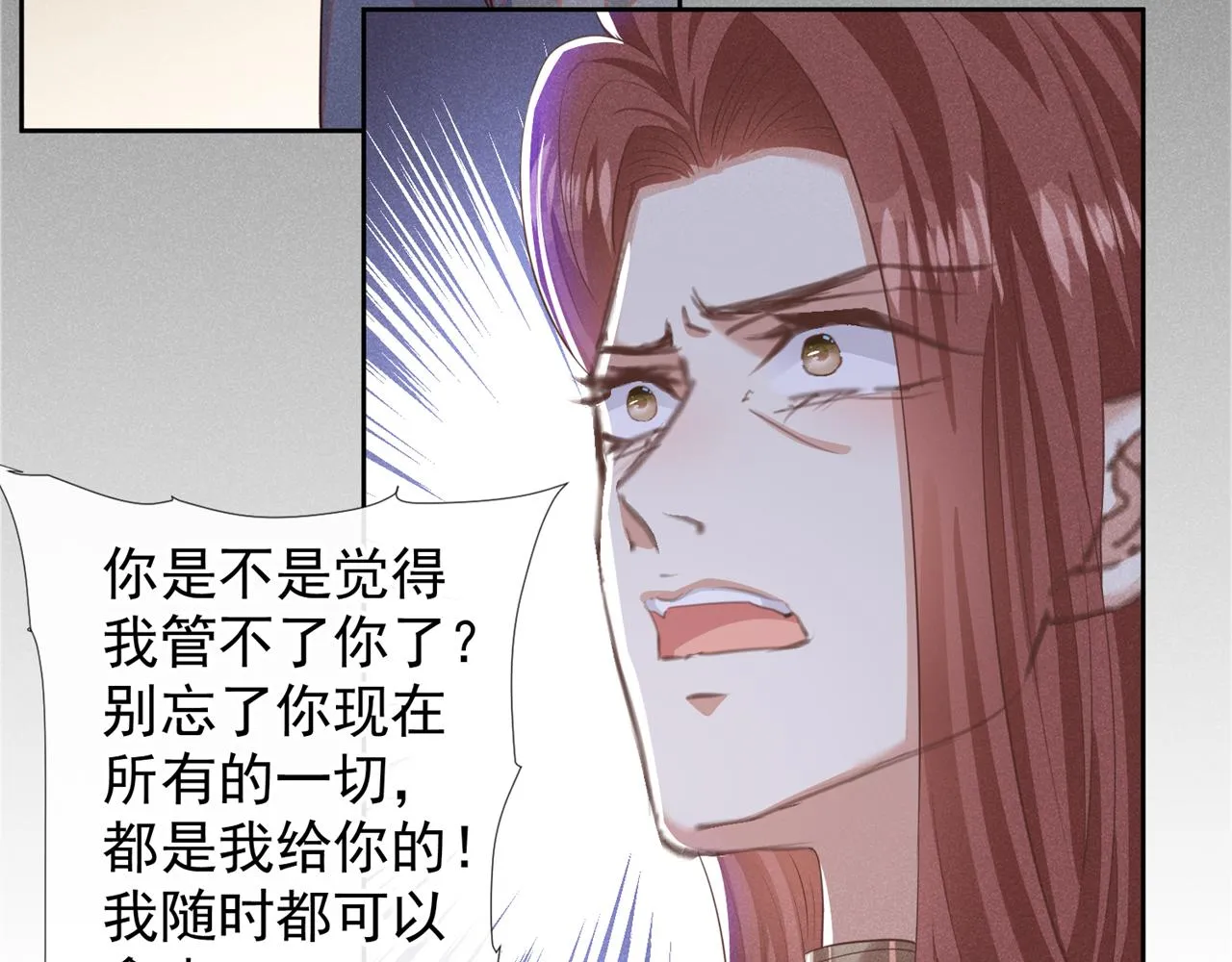 第141话 我要你们付出代价！ 第80页