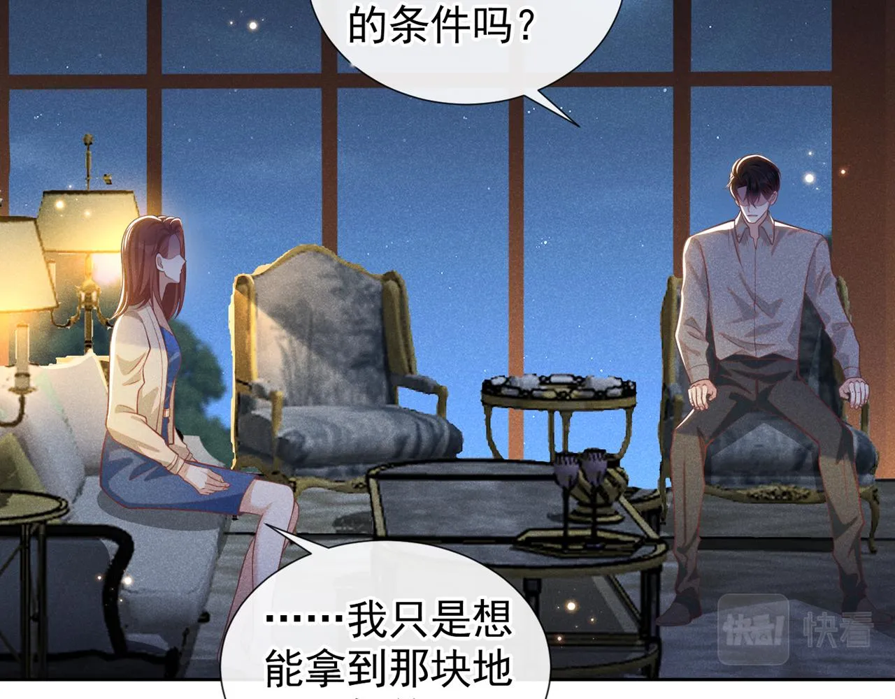 第141话 我要你们付出代价！ 第62页