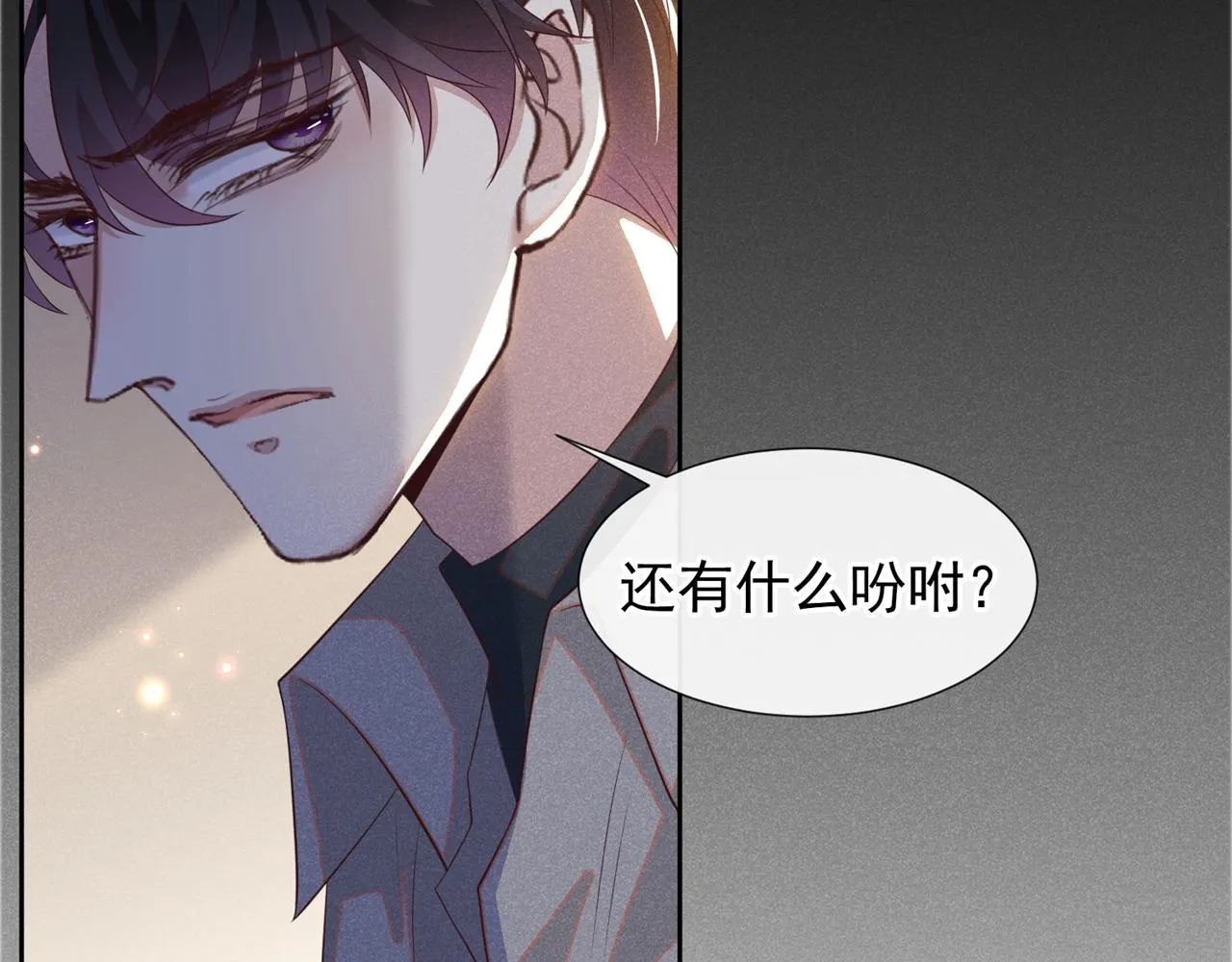 第141话 我要你们付出代价！ 第78页