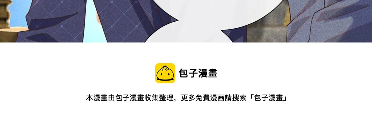 第141话 我要你们付出代价！ 第33页