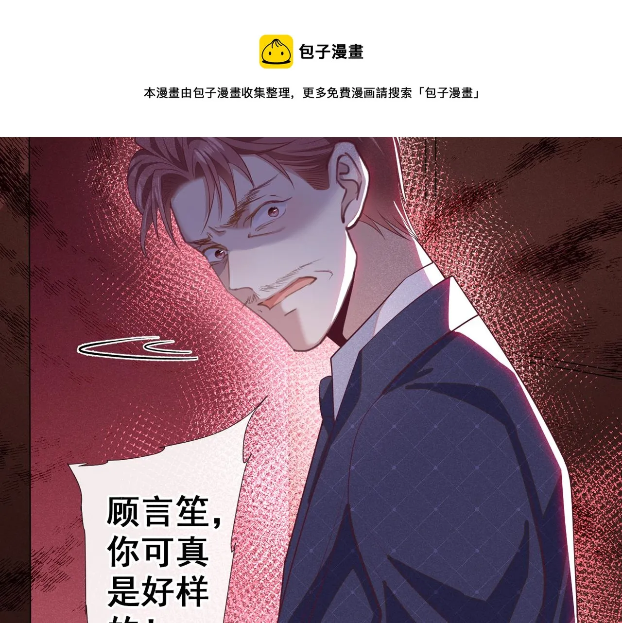 第141话 我要你们付出代价！ 第57页