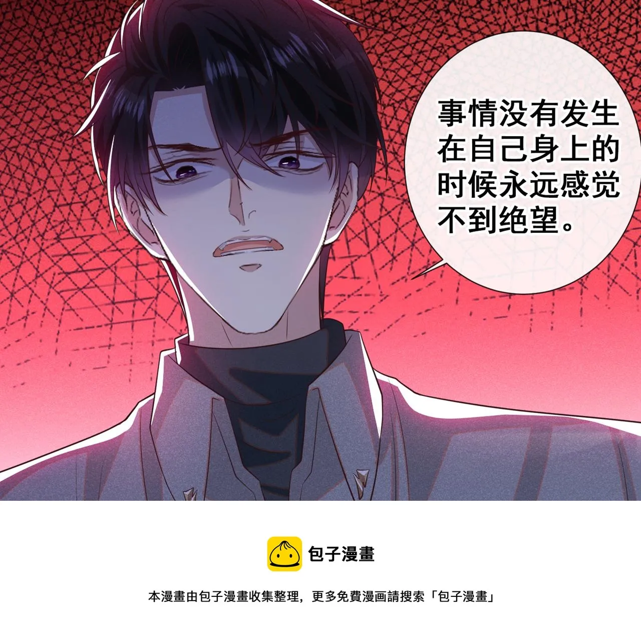 第141话 我要你们付出代价！ 第45页
