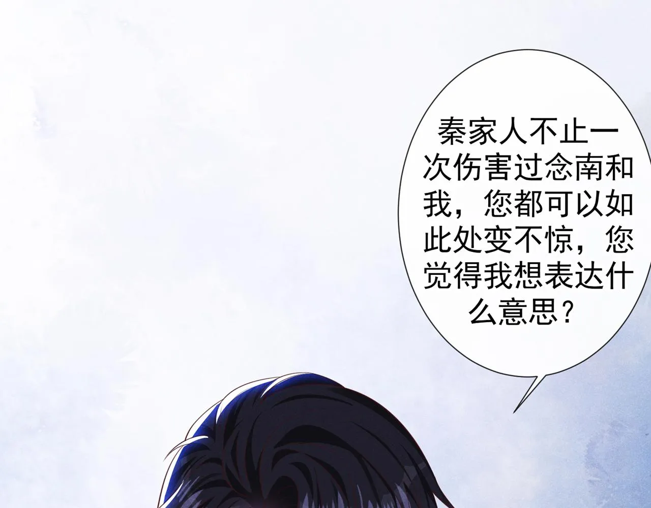第141话 我要你们付出代价！ 第67页