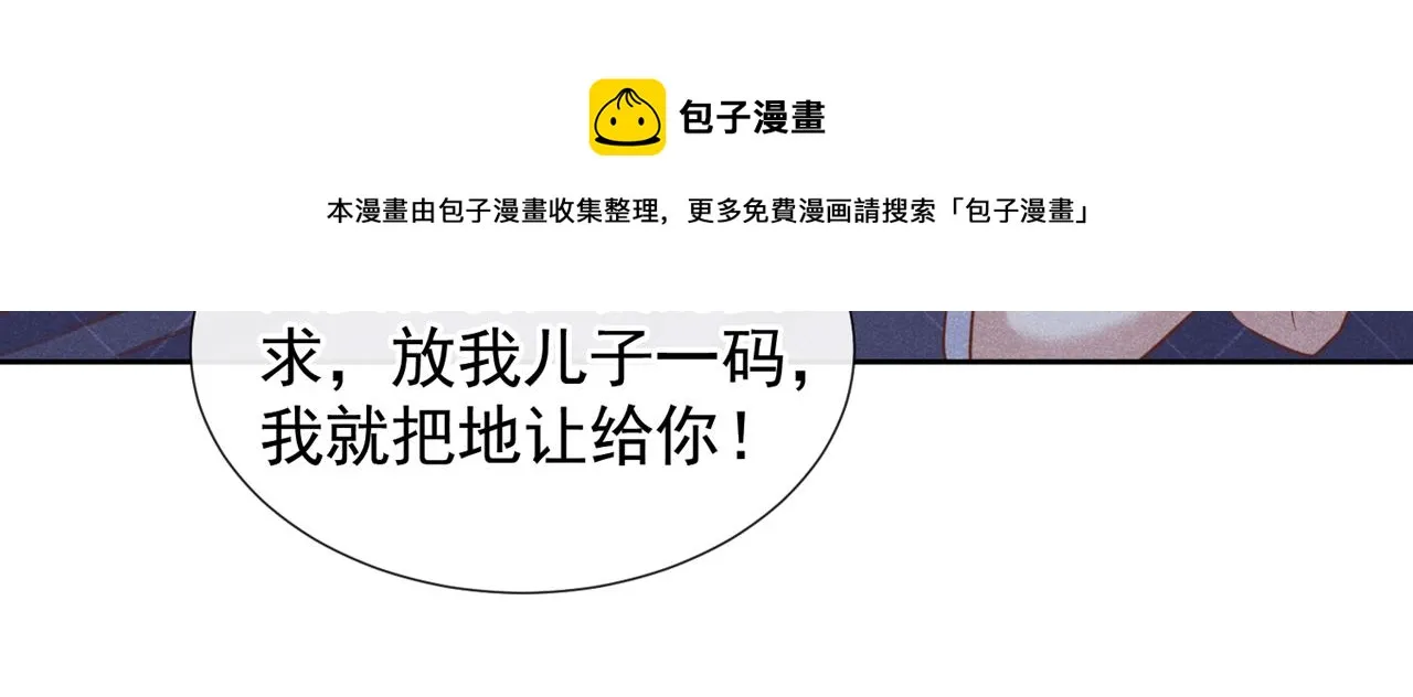 第141话 我要你们付出代价！ 第21页