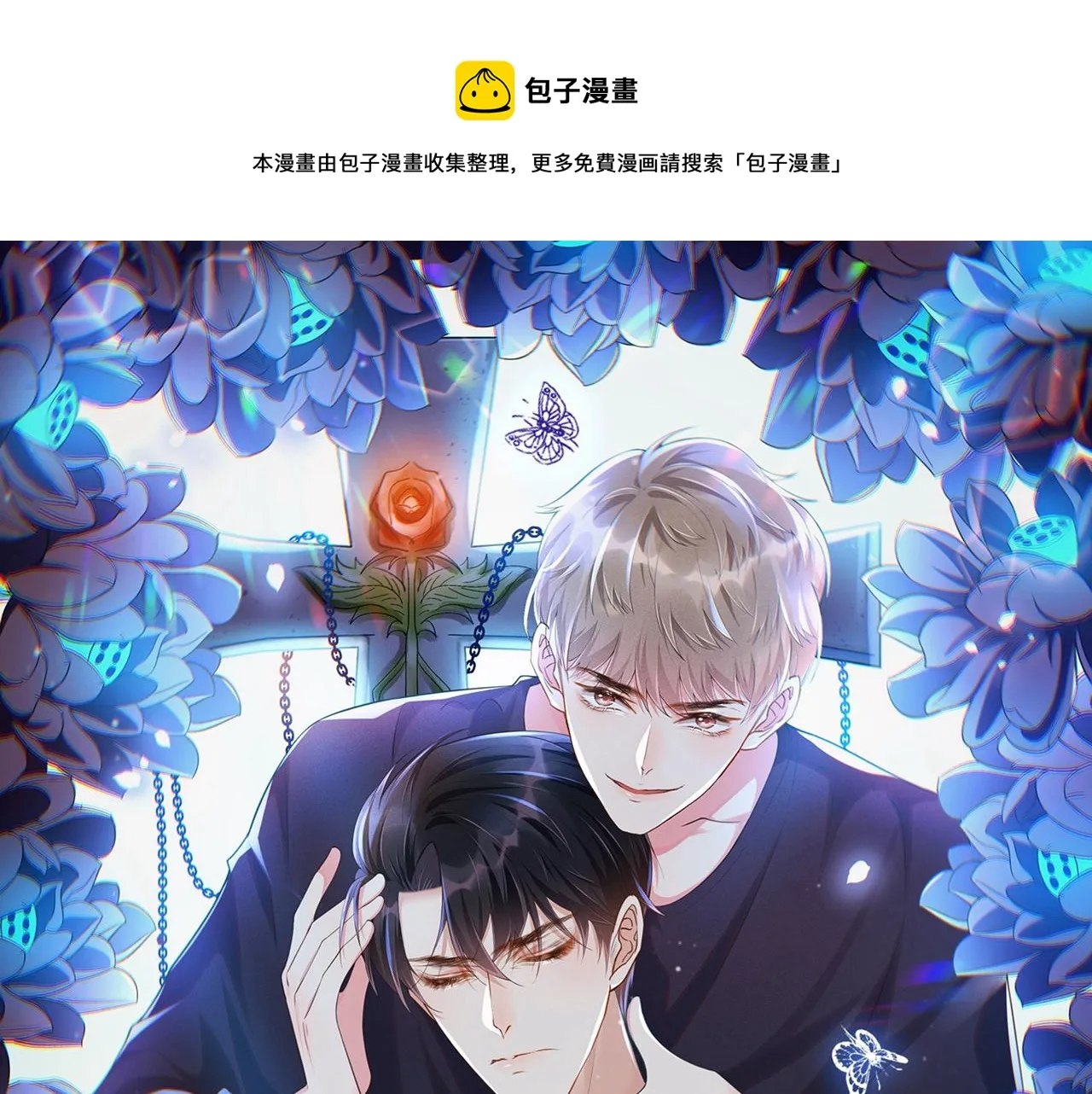 第141话 我要你们付出代价！ 第1页