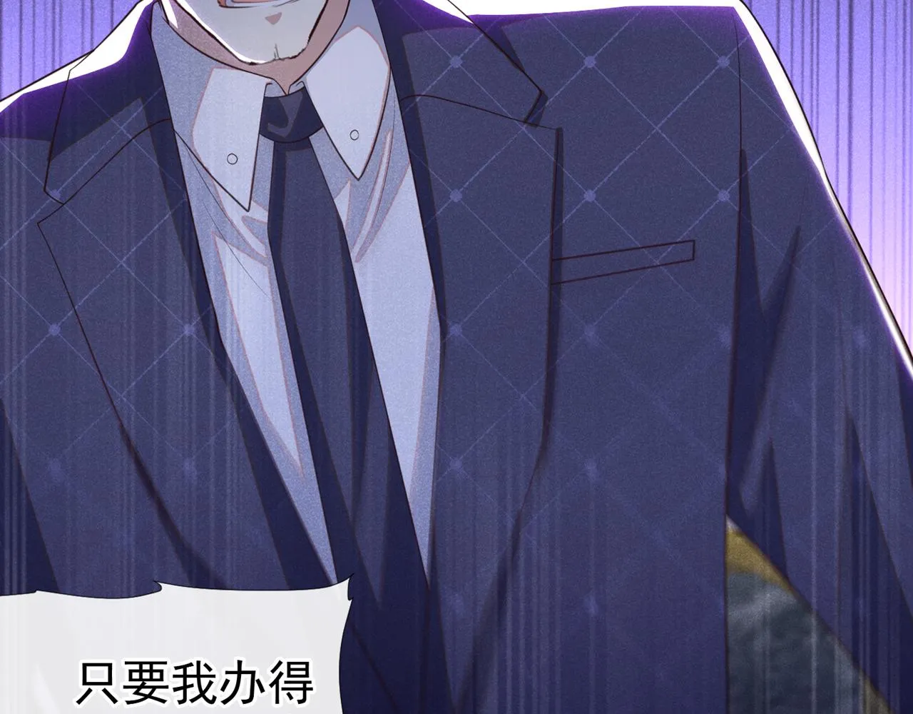 第141话 我要你们付出代价！ 第35页