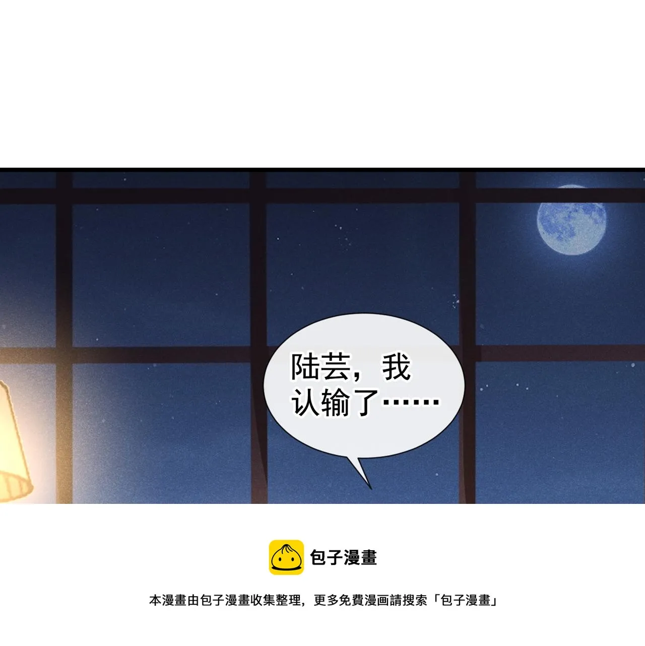 第141话 我要你们付出代价！ 第5页
