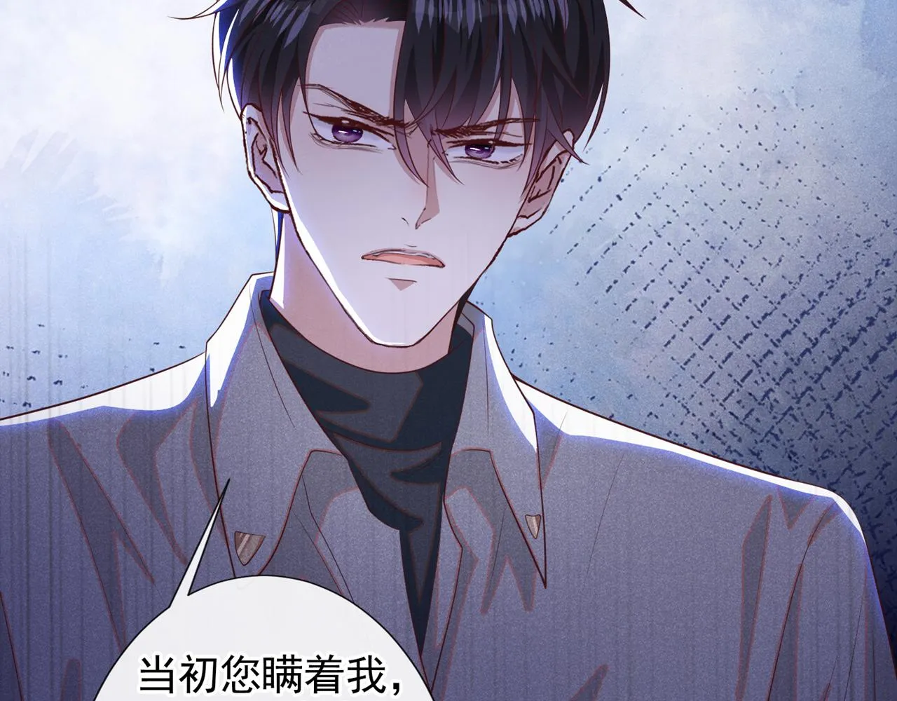 第141话 我要你们付出代价！ 第68页