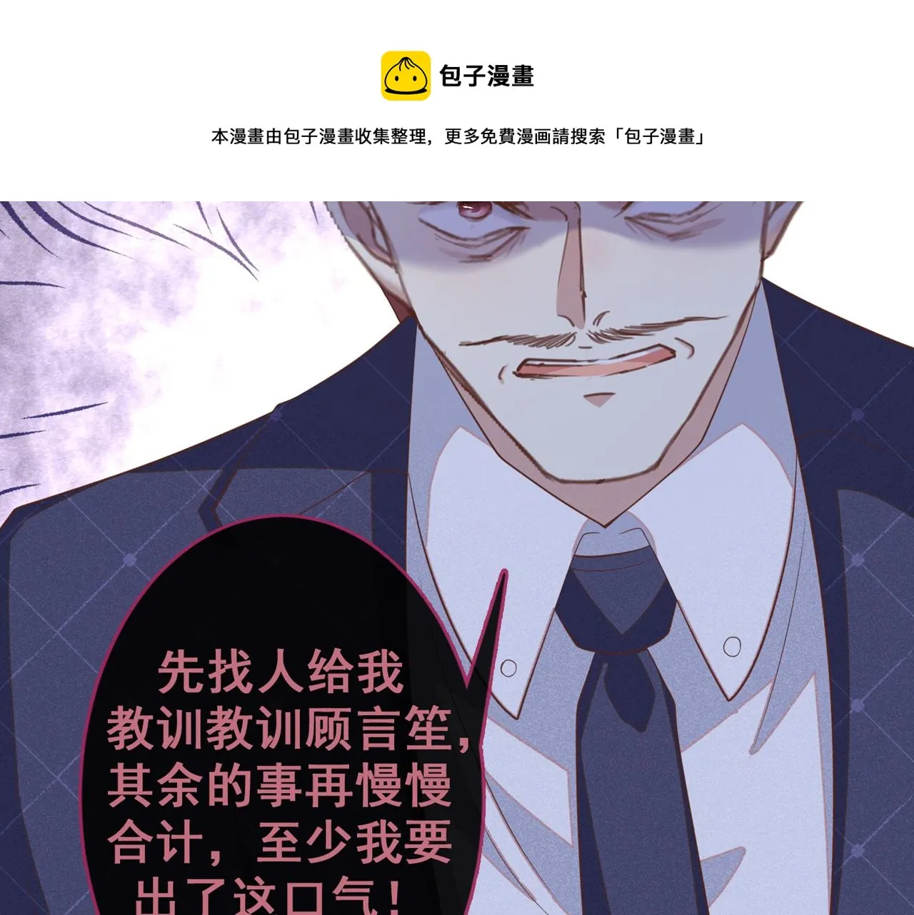 第142话 能陪我五分钟吗？ 第25页
