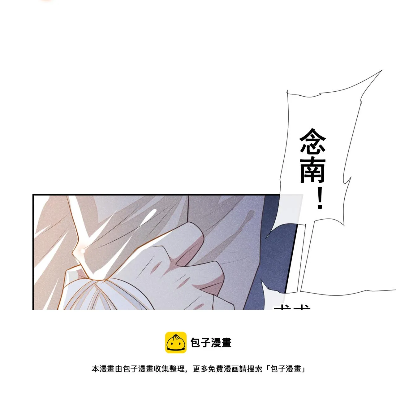 第142话 能陪我五分钟吗？ 第81页