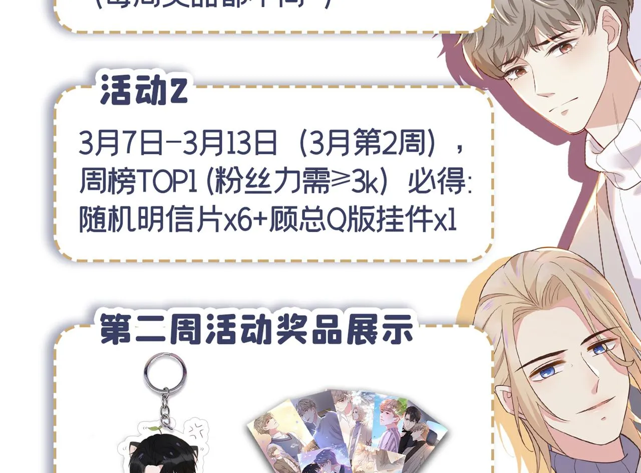 第142话 能陪我五分钟吗？ 第94页