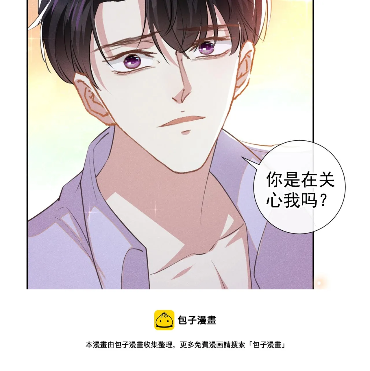 第142话 能陪我五分钟吗？ 第69页