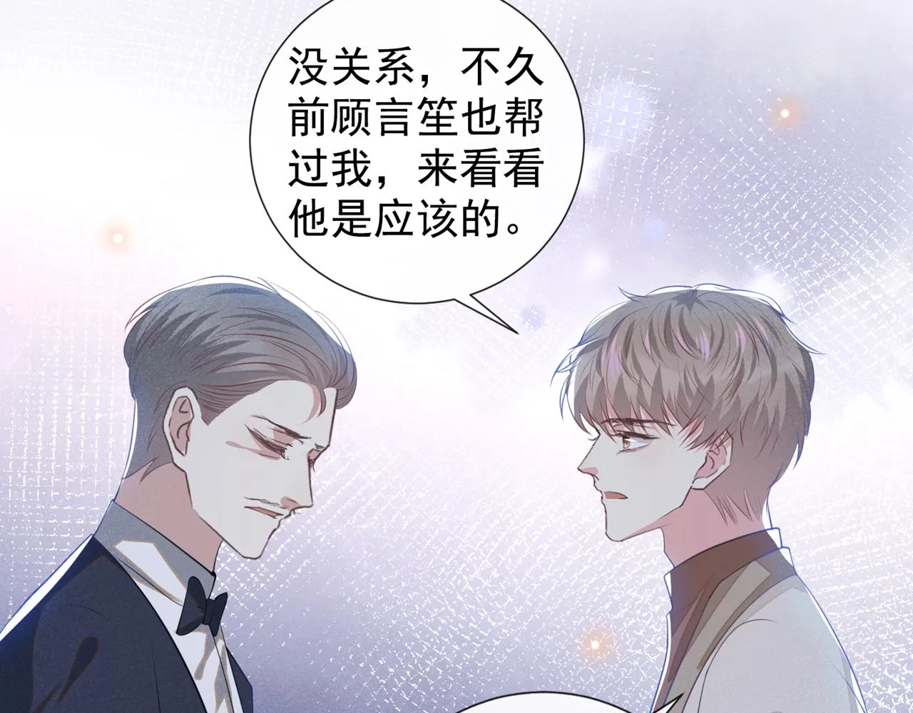 第142话 能陪我五分钟吗？ 第42页