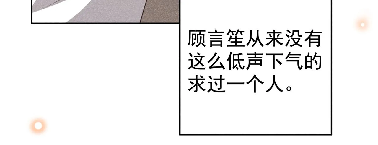 第142话 能陪我五分钟吗？ 第83页