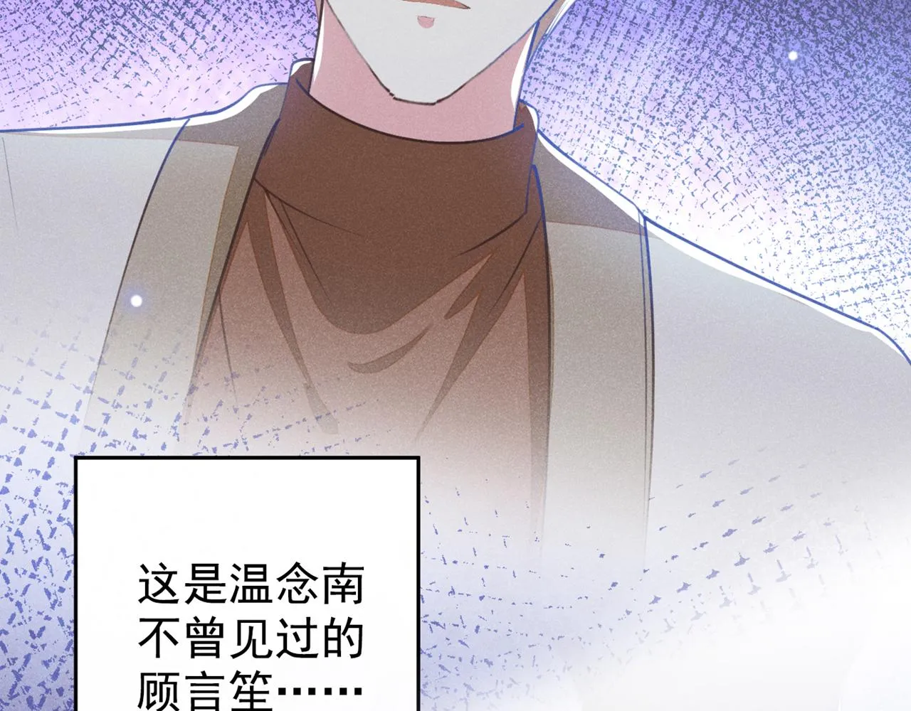 第142话 能陪我五分钟吗？ 第88页