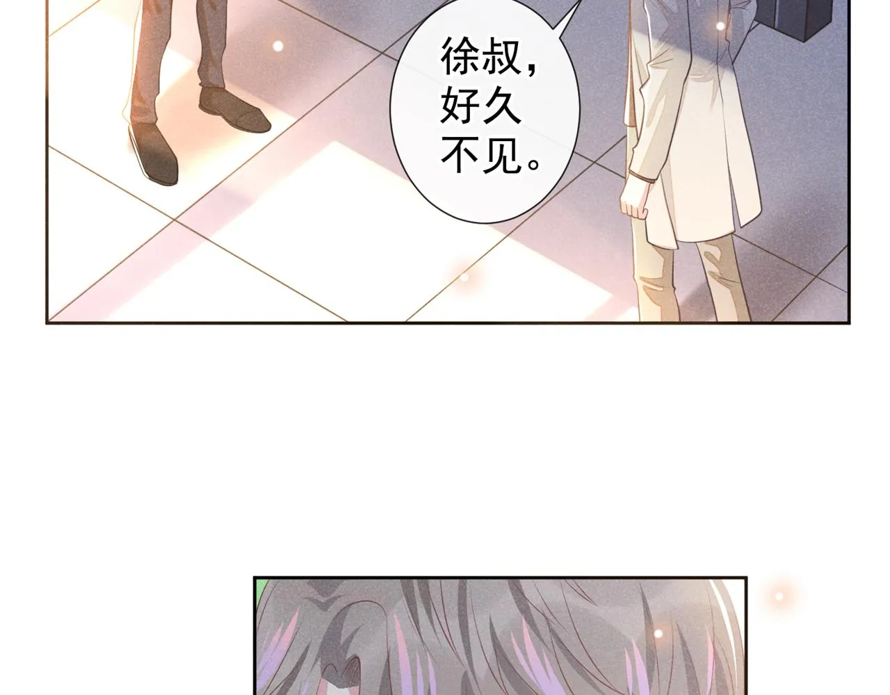 第142话 能陪我五分钟吗？ 第34页