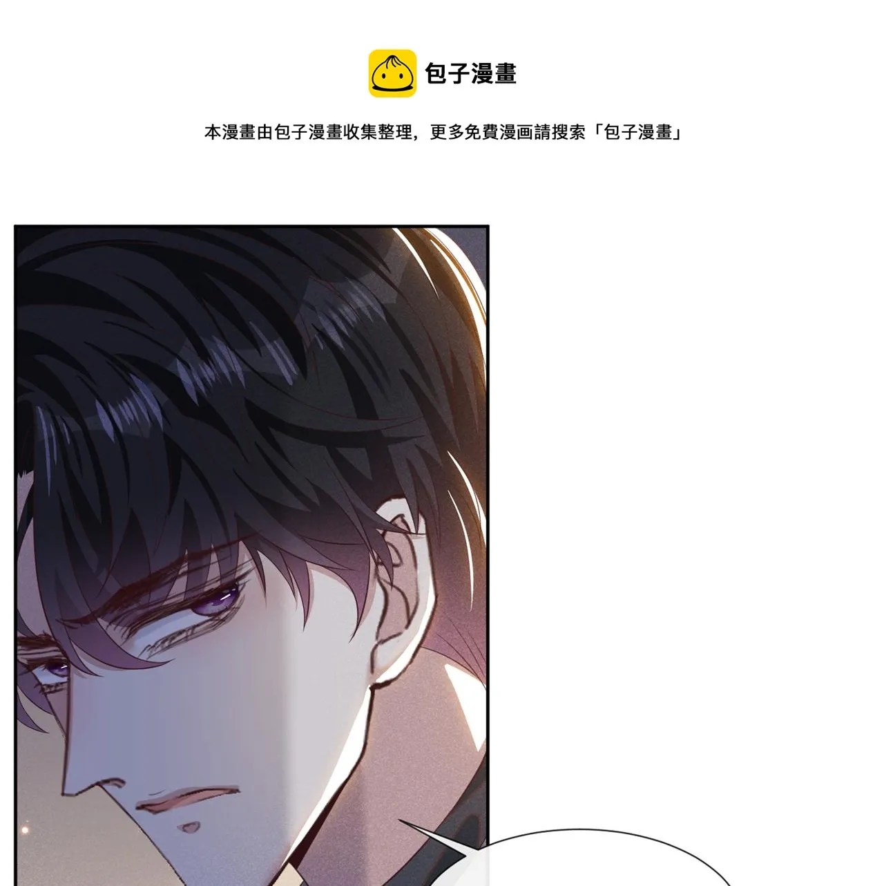 第142话 能陪我五分钟吗？ 第5页