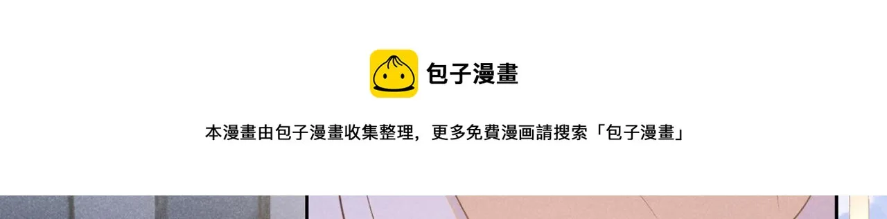 第142话 能陪我五分钟吗？ 第77页