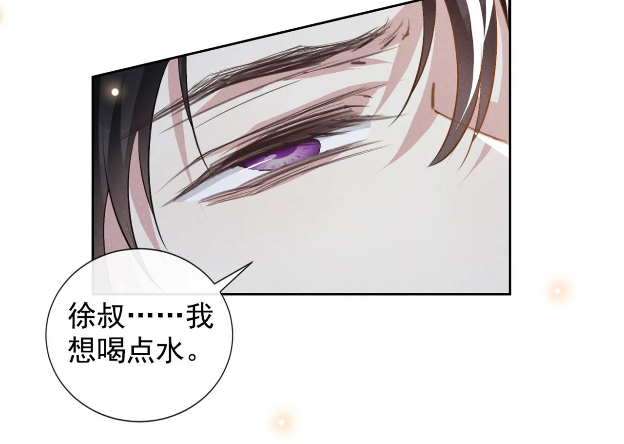 第142话 能陪我五分钟吗？ 第56页