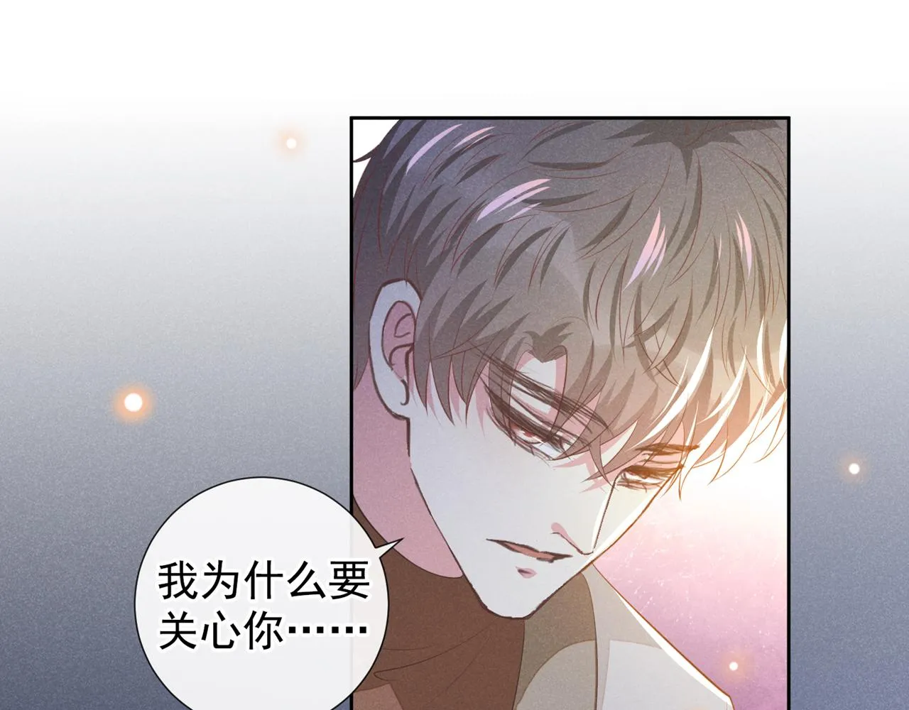 第142话 能陪我五分钟吗？ 第71页