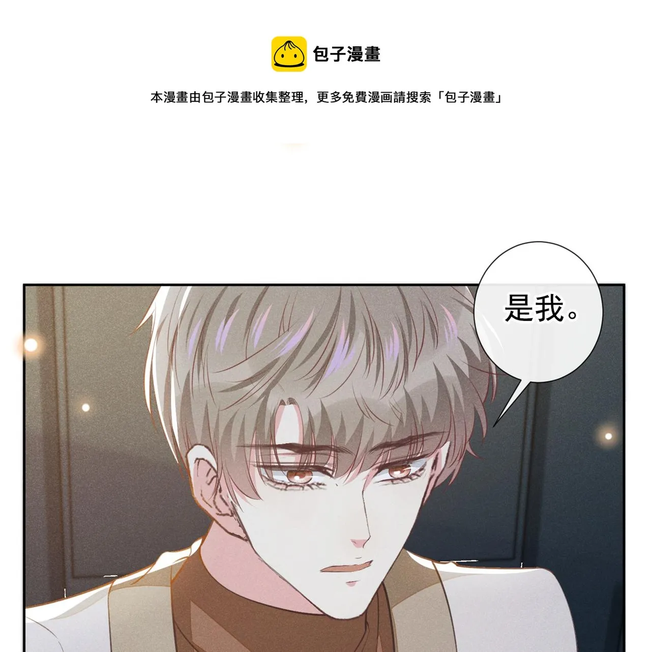 第142话 能陪我五分钟吗？ 第57页