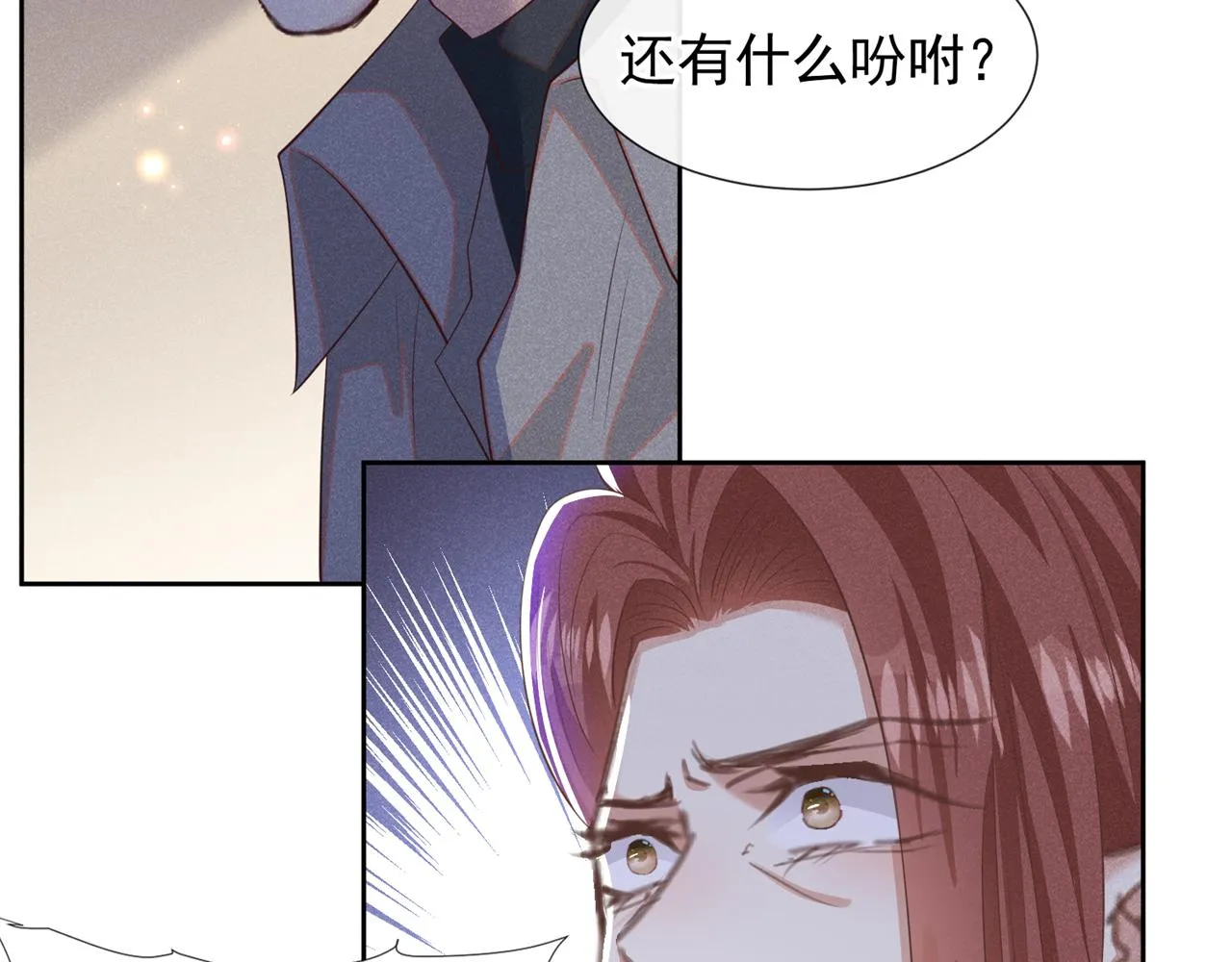 第142话 能陪我五分钟吗？ 第6页