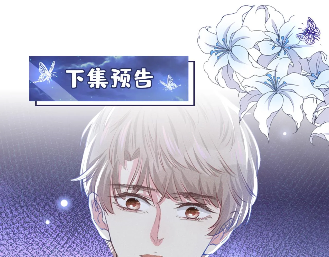 第142话 能陪我五分钟吗？ 第87页