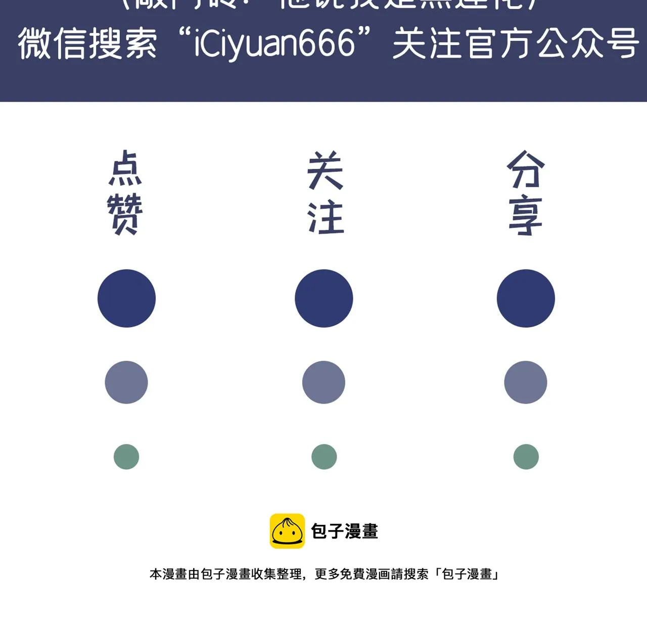 第142话 能陪我五分钟吗？ 第96页