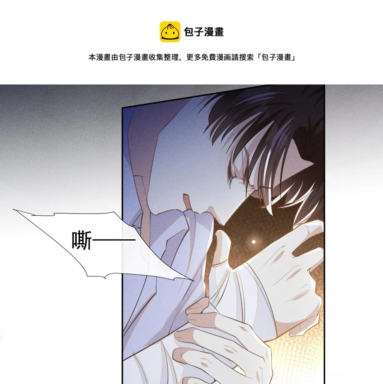 第142话 能陪我五分钟吗？ 第61页