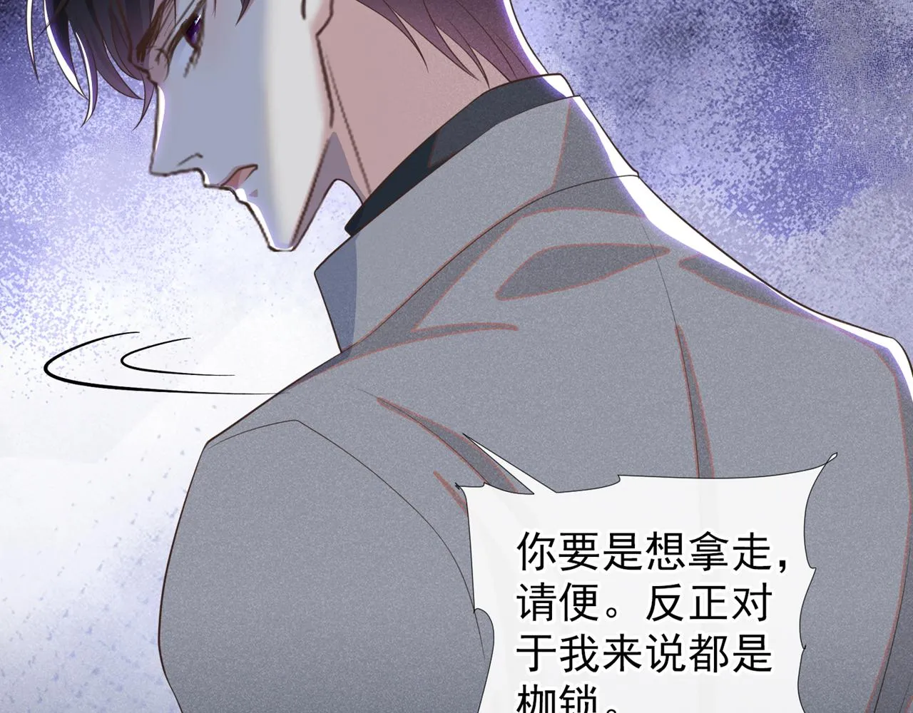 第142话 能陪我五分钟吗？ 第10页