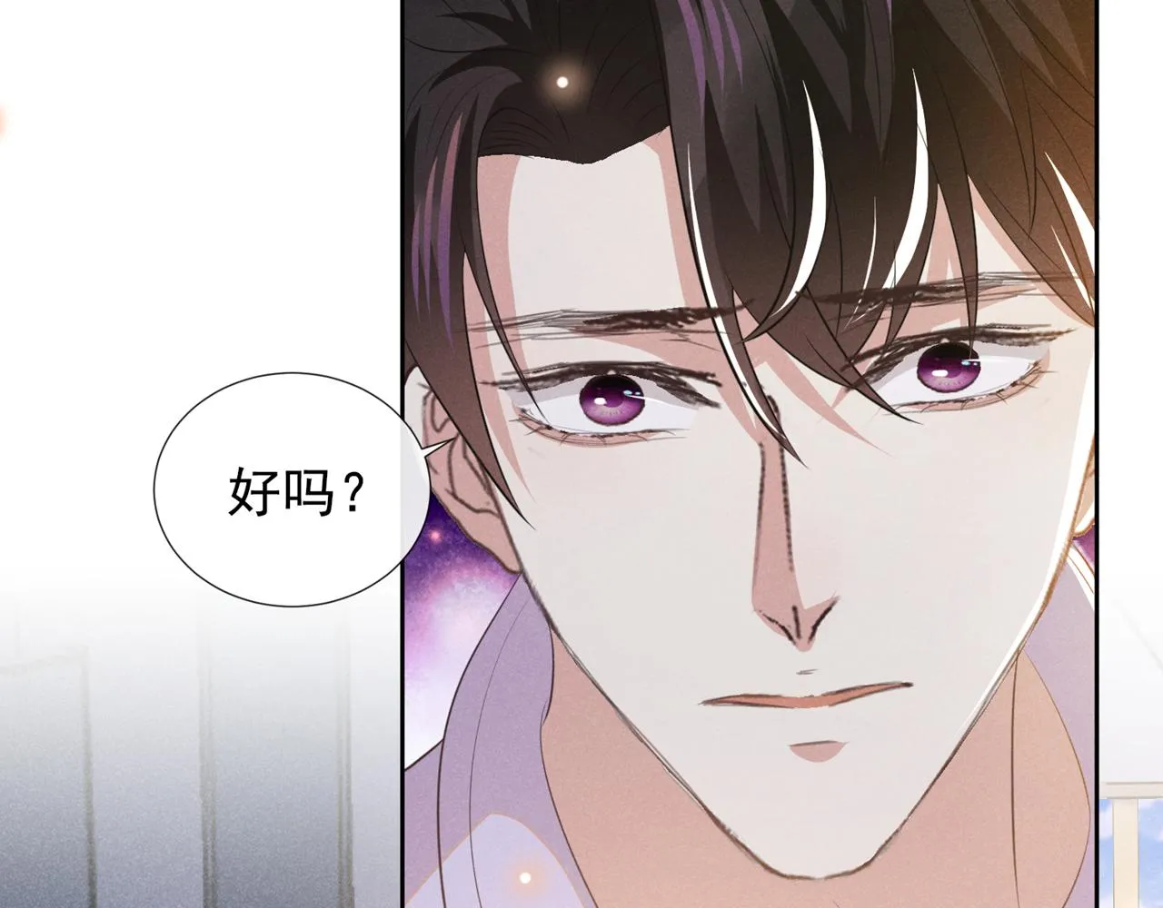 第142话 能陪我五分钟吗？ 第76页