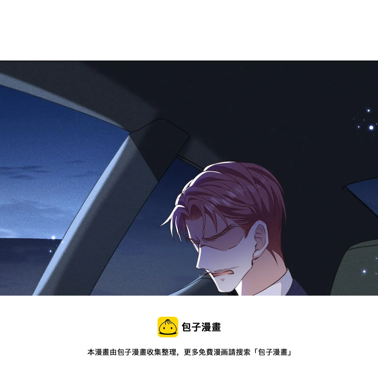 第142话 能陪我五分钟吗？ 第21页