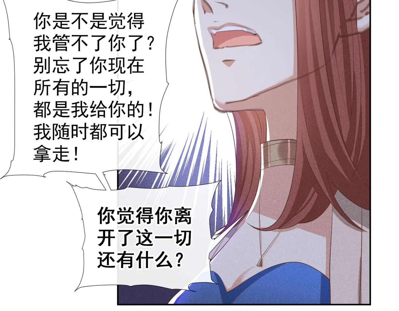第142话 能陪我五分钟吗？ 第7页