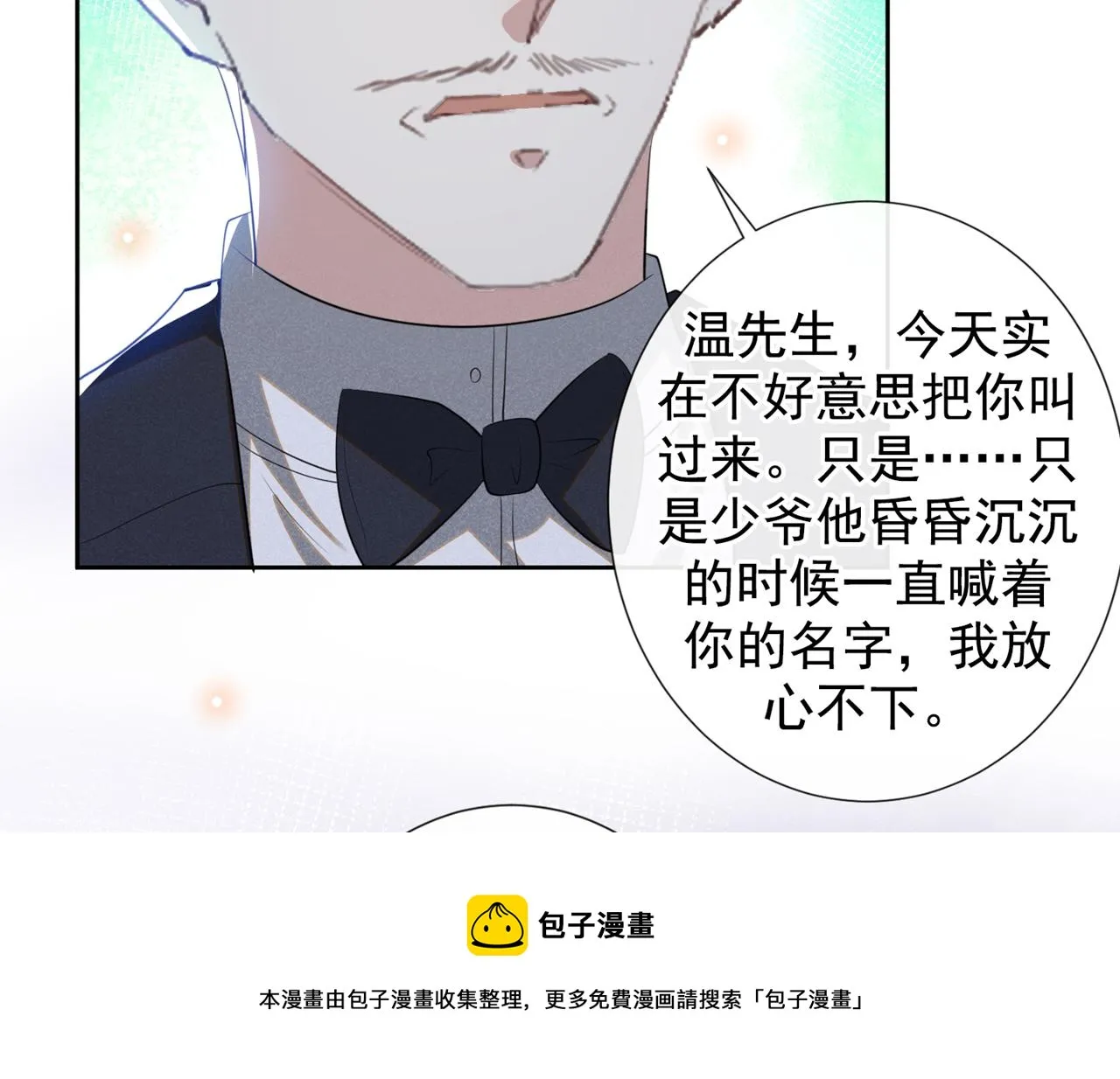 第142话 能陪我五分钟吗？ 第41页