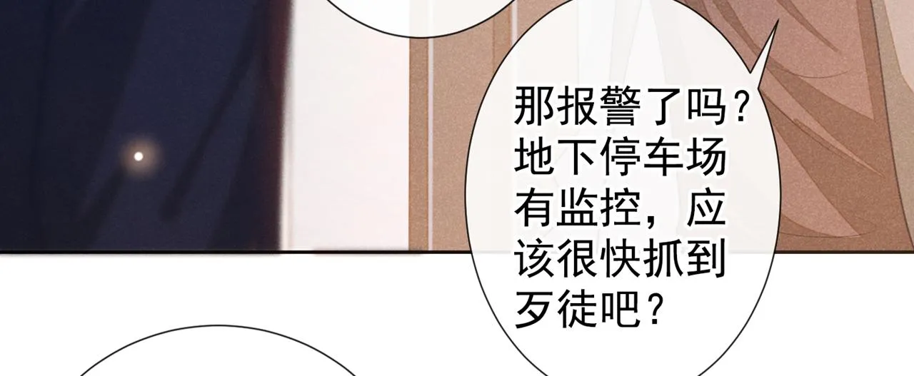 第142话 能陪我五分钟吗？ 第39页