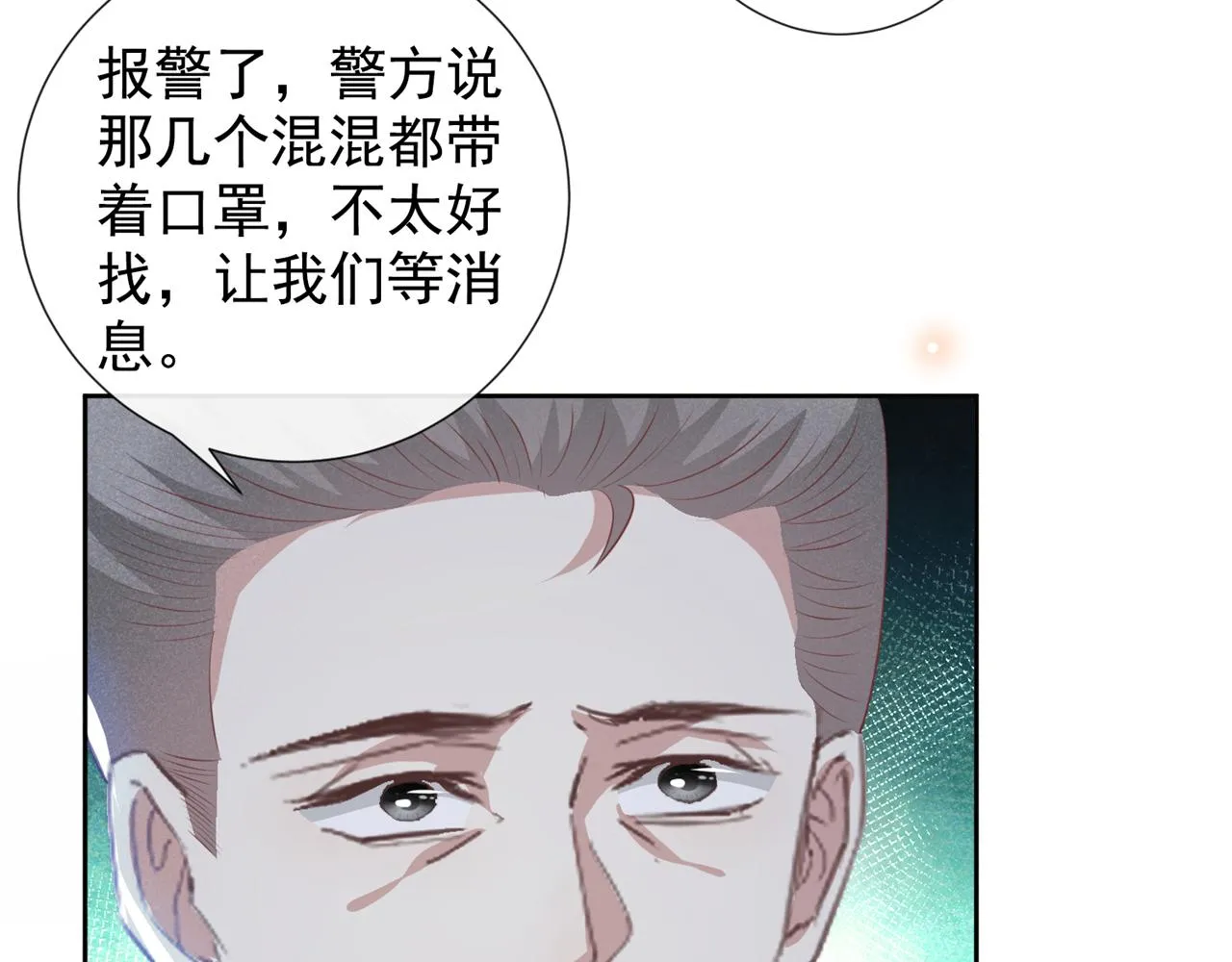 第142话 能陪我五分钟吗？ 第40页