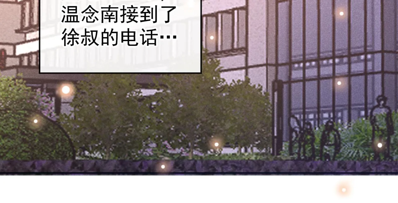 第142话 能陪我五分钟吗？ 第32页
