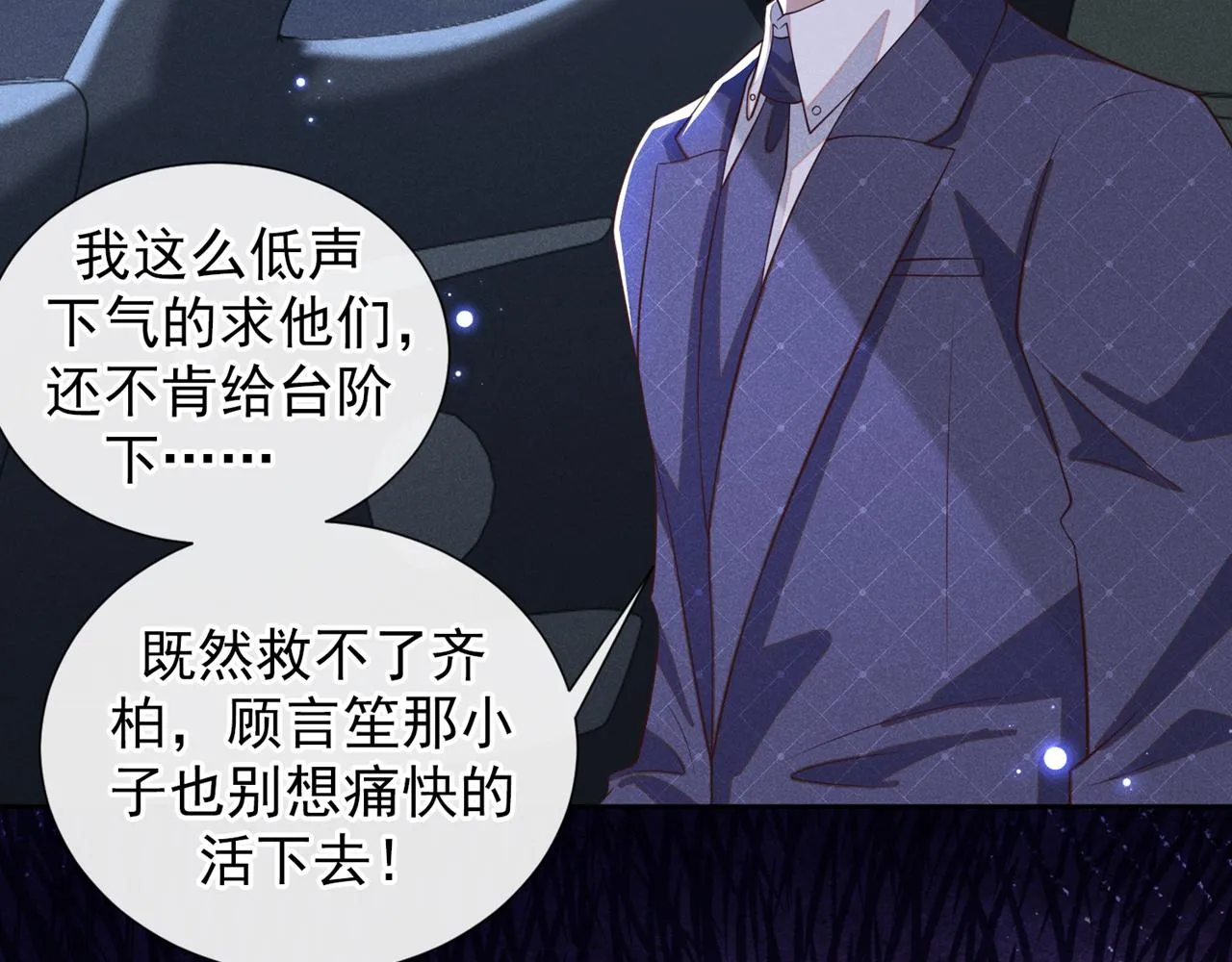 第142话 能陪我五分钟吗？ 第22页