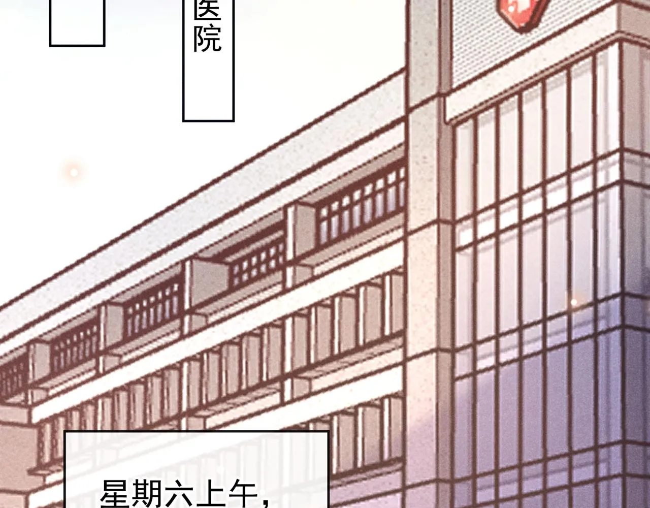 第142话 能陪我五分钟吗？ 第31页