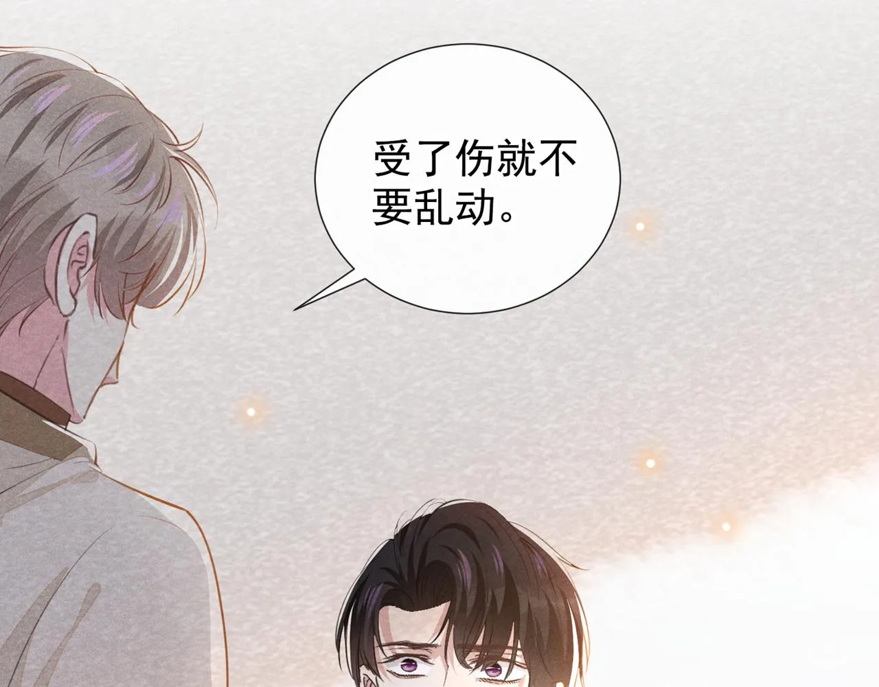 第142话 能陪我五分钟吗？ 第63页