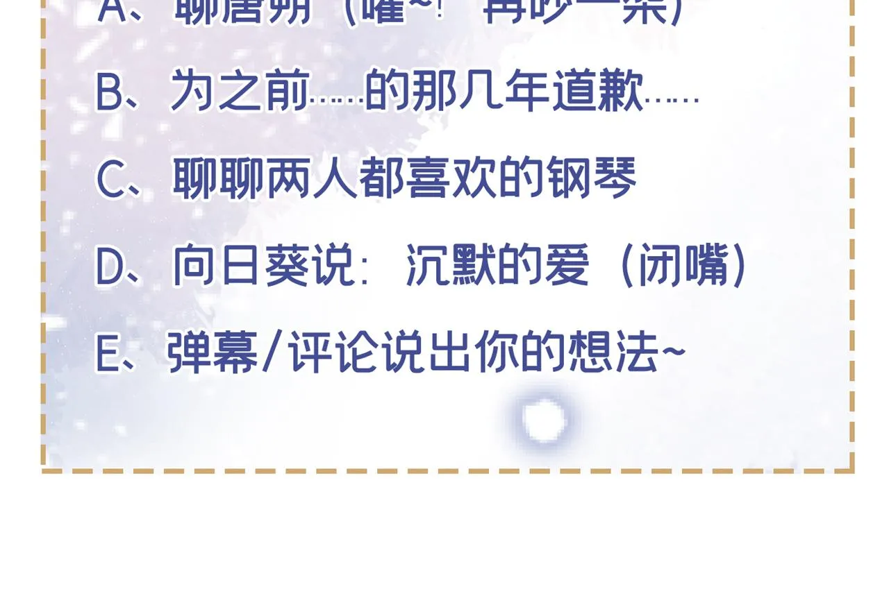 第142话 能陪我五分钟吗？ 第92页