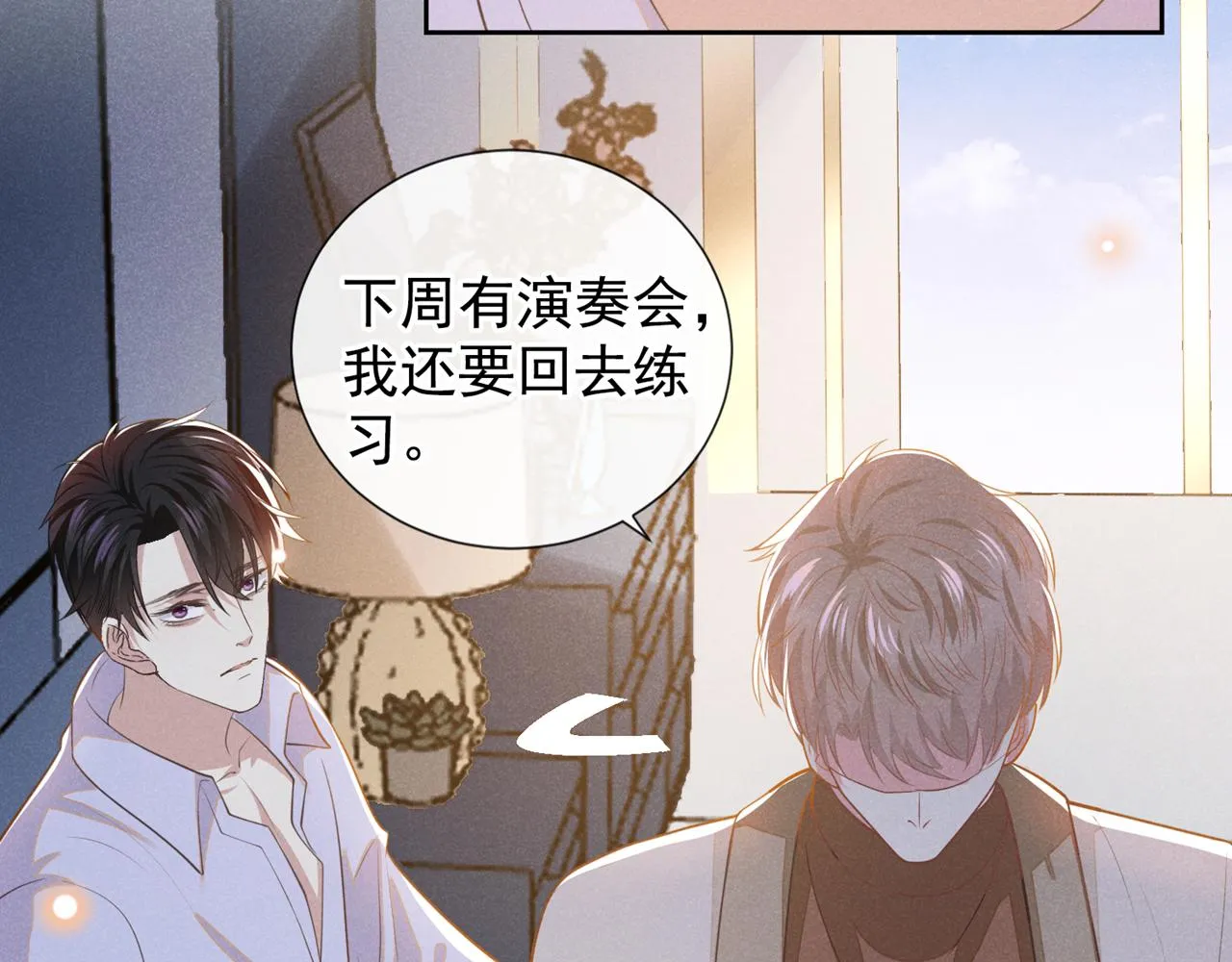第142话 能陪我五分钟吗？ 第78页