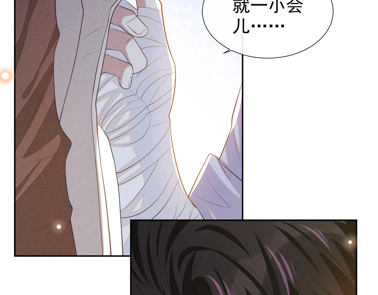 第142话 能陪我五分钟吗？ 第75页