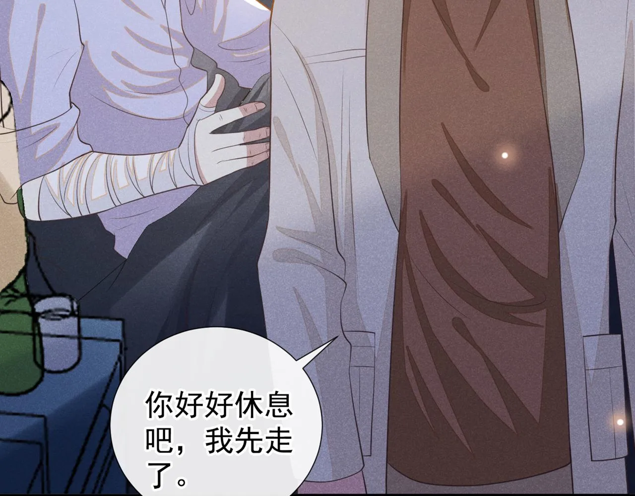 第142话 能陪我五分钟吗？ 第79页