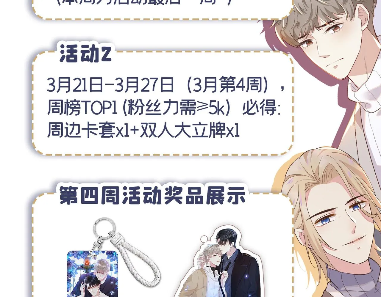 第145话 我会保护你的 第76页